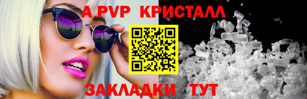 APVP крисы CK  Alpha PVP VHQ  Альфа ПВП  Вход с VPN  Трёхгорный 