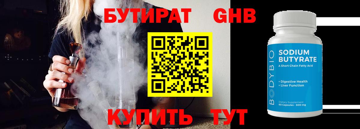 Трёхгорный  Бутират буратино  Вход с VPN 