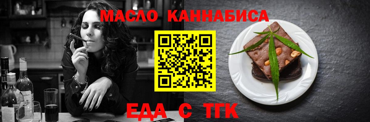 Трёхгорный  Canna-Cookies марихуана  Вход с VPN 