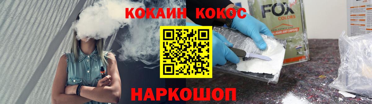 хочу   Кокаин 98%  Вход с VPN  Трёхгорный  Cocaine Боливия 