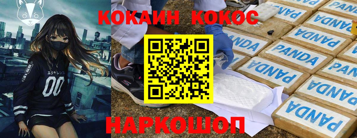 Кокаин 97% Трёхгорный