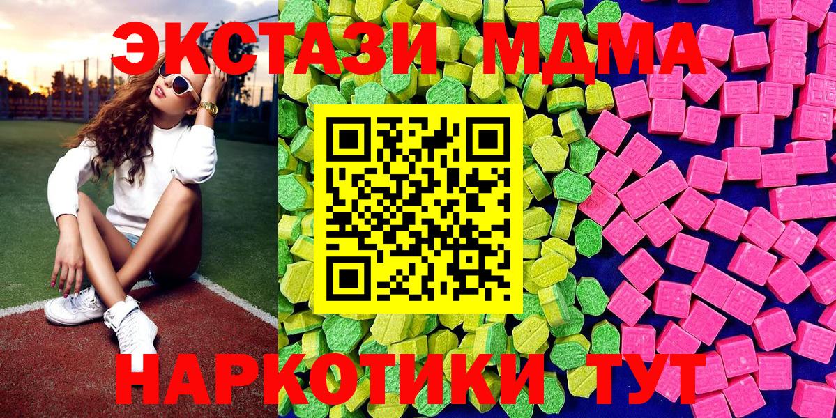 Ecstasy  Ecstasy 99%  Вход с VPN  Экстази MDMA  как найти   Трёхгорный 