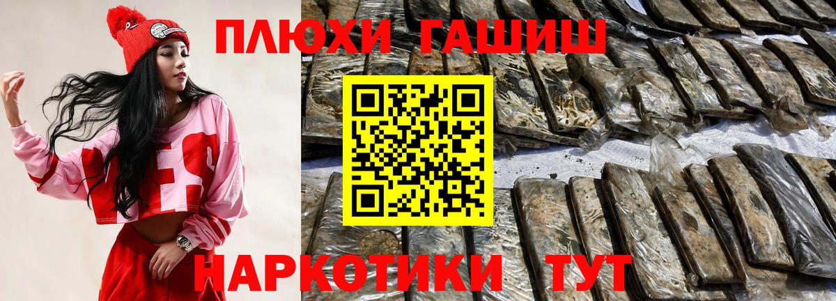 наркотики  ГАШ гарик  Вход с VPN  Гашиш  Трёхгорный  ГАШИШ индика сатива 