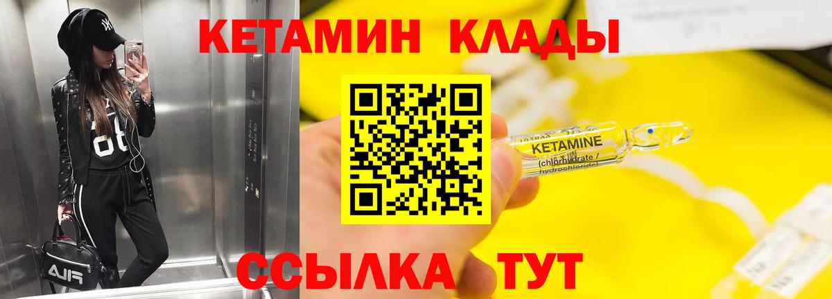 Кетамин ketamine  КЕТАМИН ketamine  Трёхгорный  Вход с VPN 