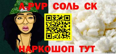spice Будённовск