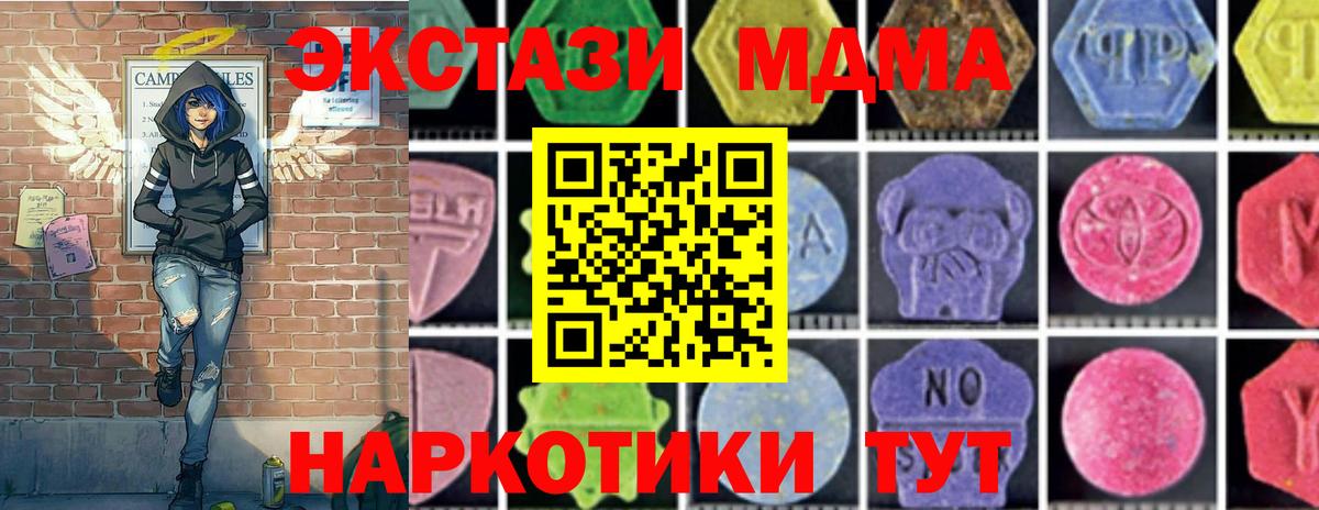 MDMA Molly Трёхгорный