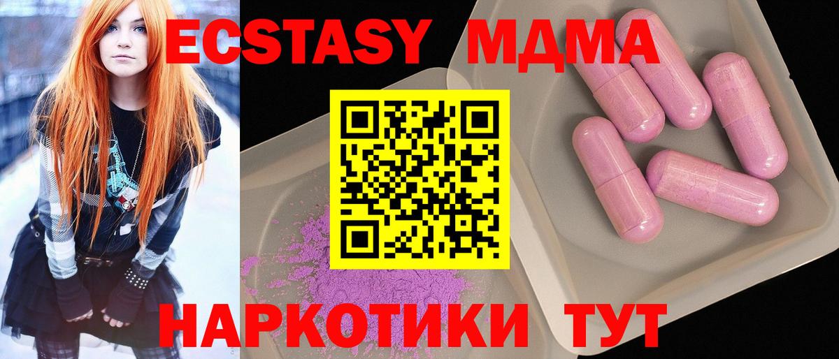 МДМА crystal  MDMA кристаллы  Вход с VPN  Трёхгорный 
