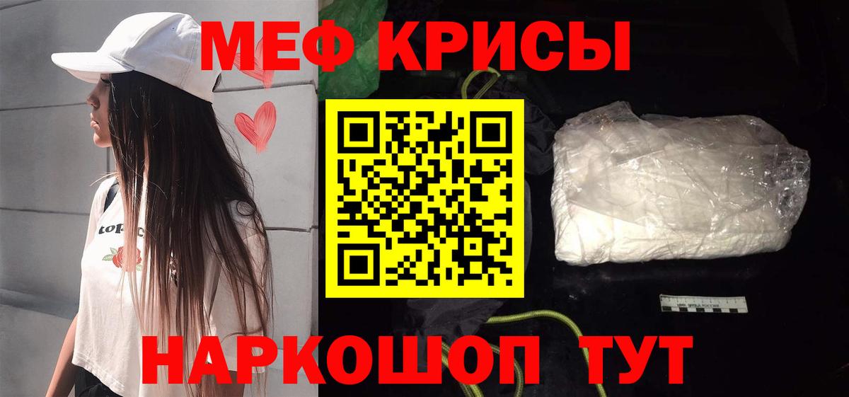 Меф кристаллы Трёхгорный