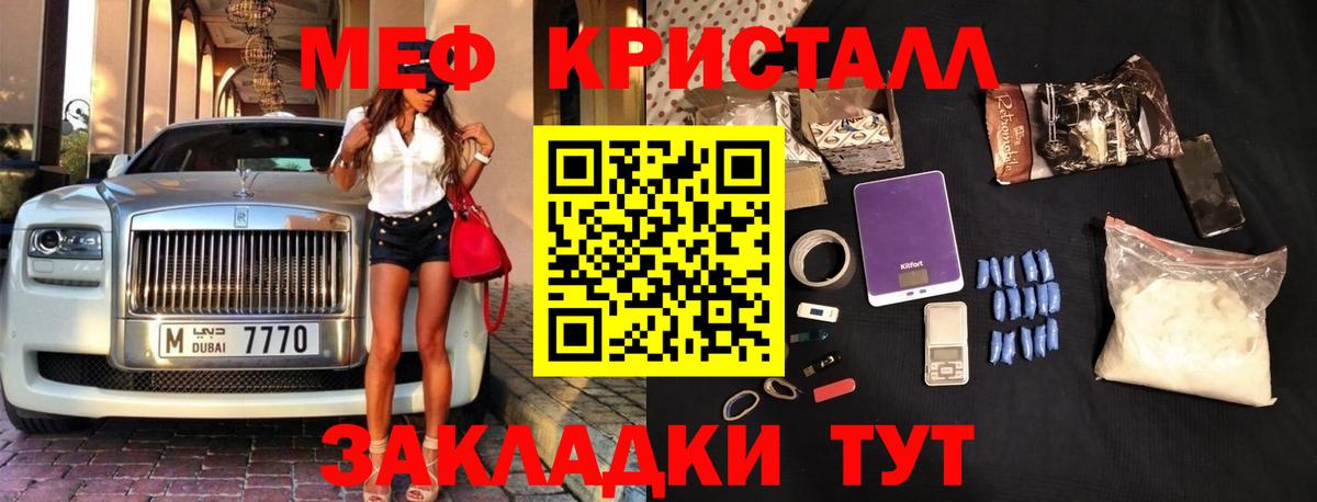 Мефедрон mephedrone  Вход с VPN  Трёхгорный  МЯУ-МЯУ  Меф мука 