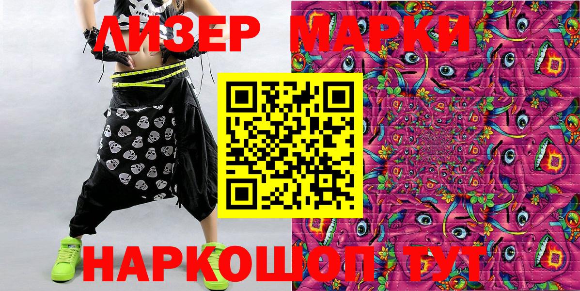 Наркотические марки  Наркотические марки 1,8мг  Вход с VPN  Трёхгорный  Наркотические марки 1,8мг 