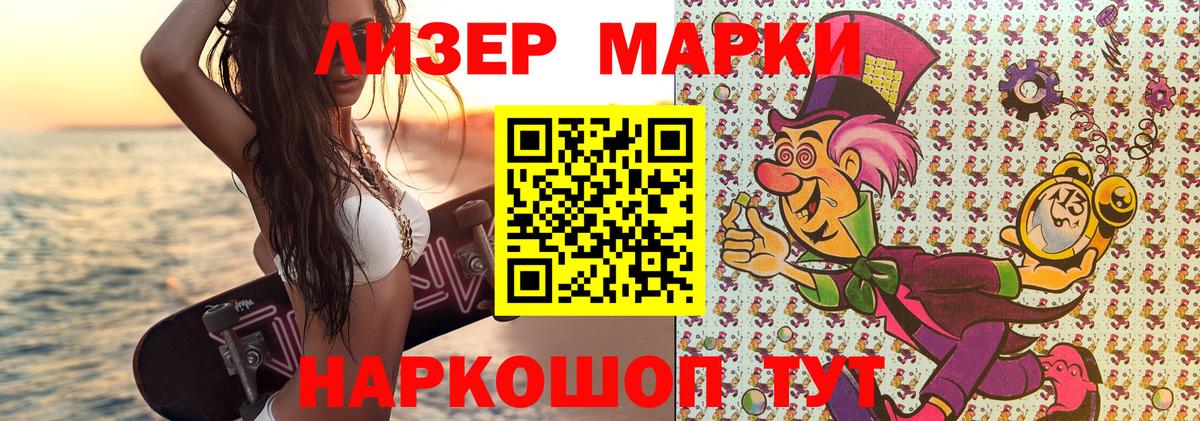 Марки 25I-NBOMe 1,5мг Трёхгорный