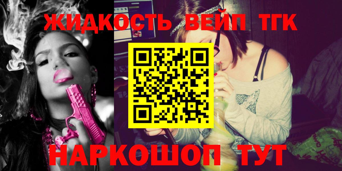 ТГК гашишное масло Трёхгорный
