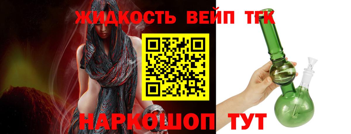 Трёхгорный  ТГК THC oil  Вход с VPN 
